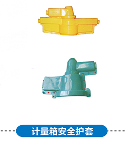 绝缘护罩2