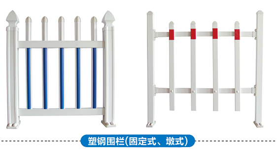 固定式安全围栏1